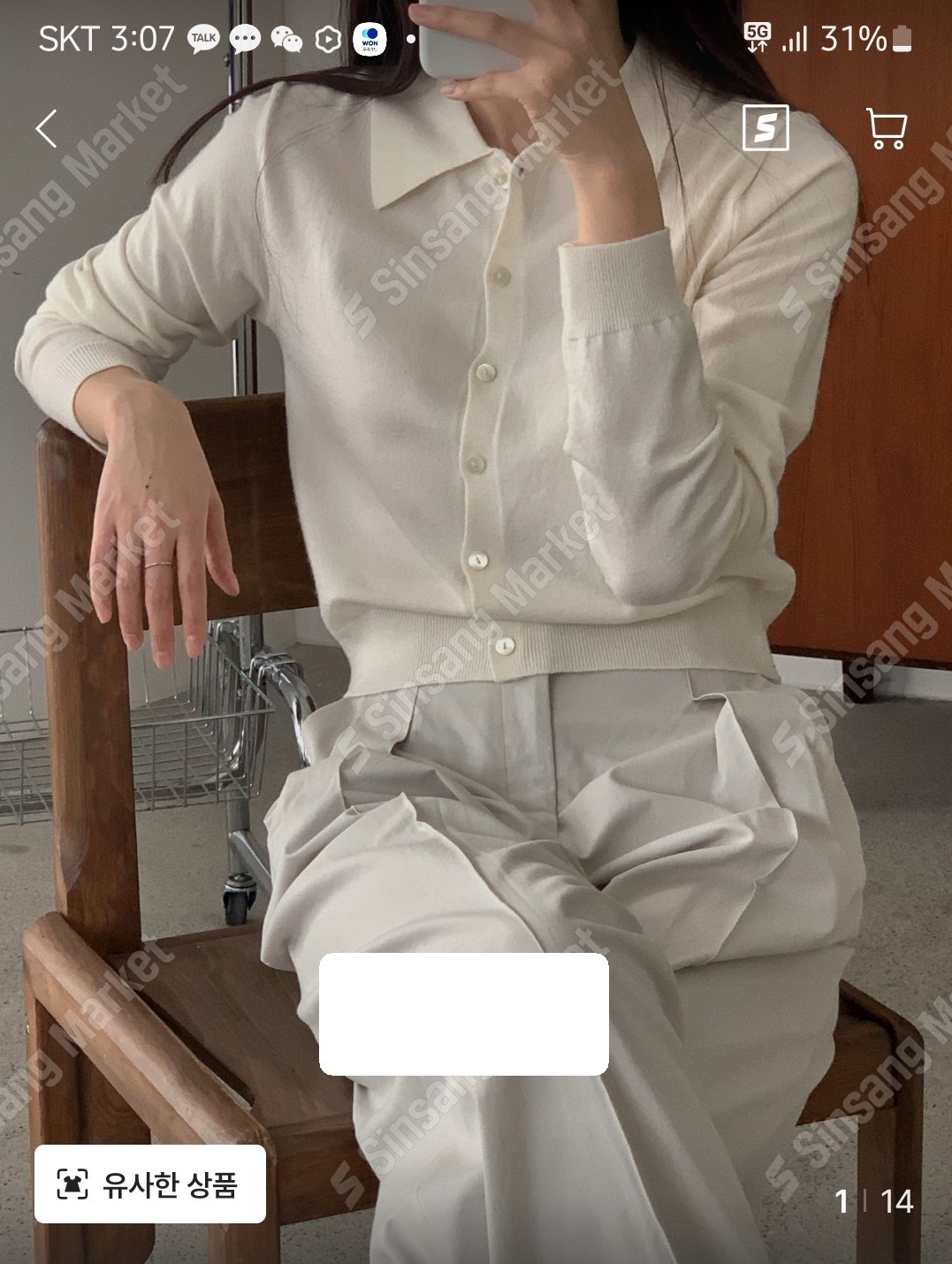 F0-비엔) 카라가디건