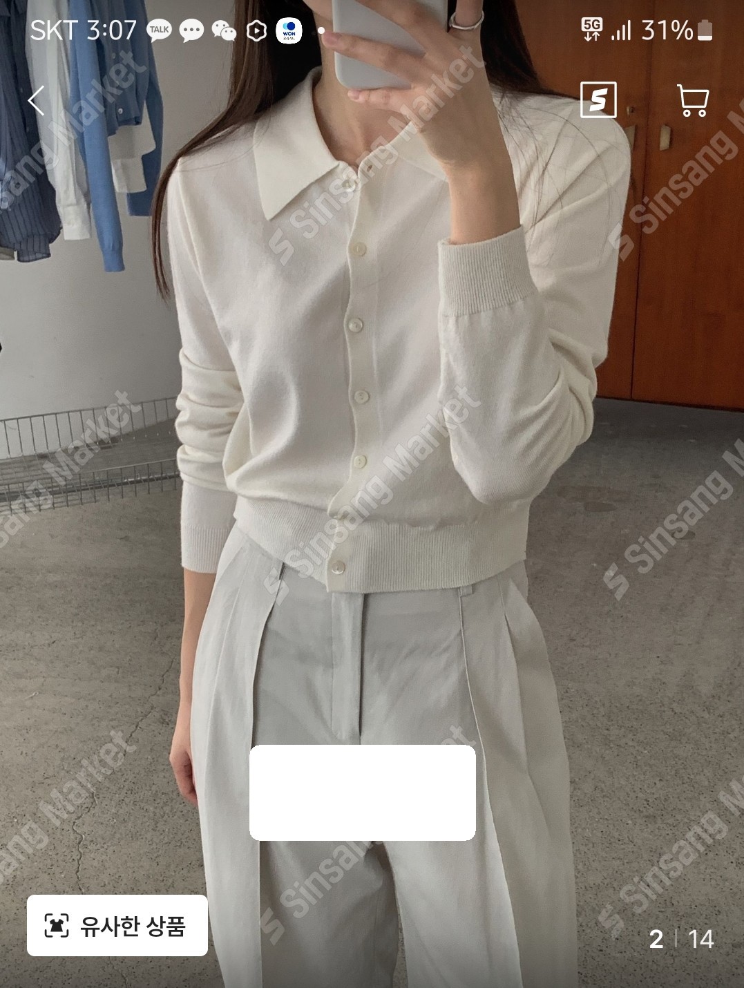 F0-비엔) 카라가디건