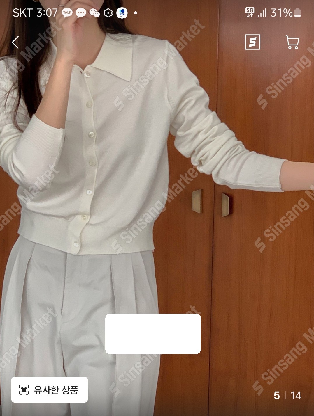 F0-비엔) 카라가디건